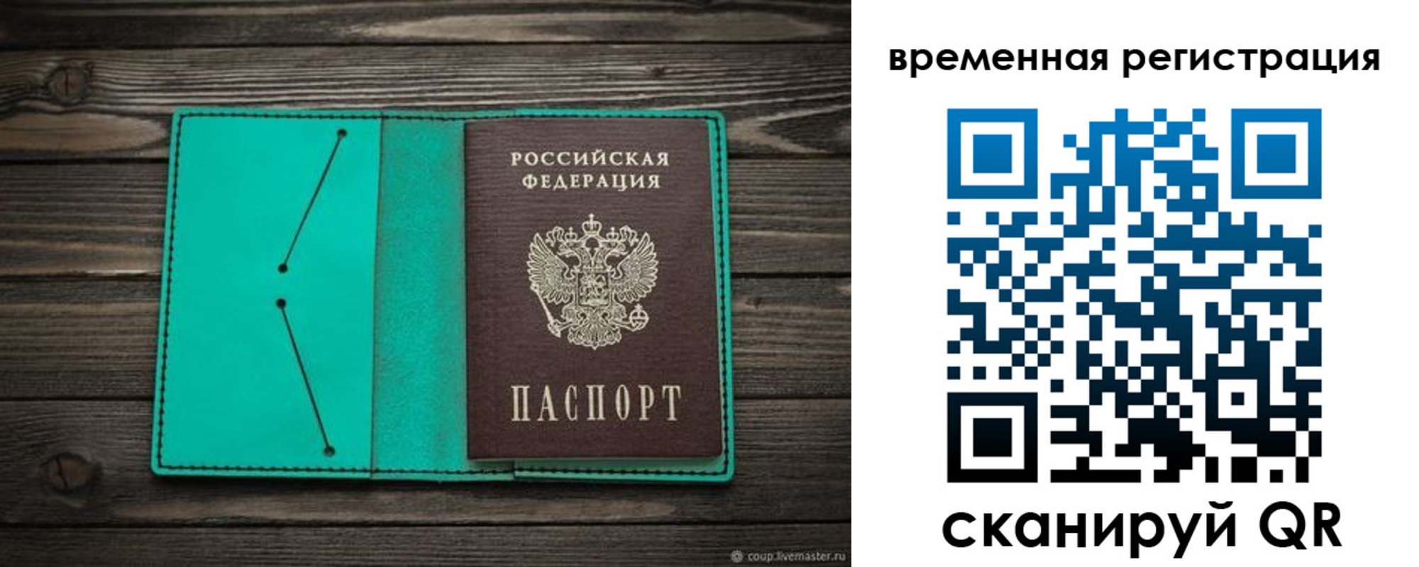 временная регистрация адрес в Киселёвске