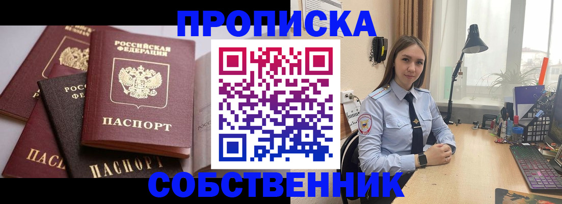 где прописаться в Киселёвске