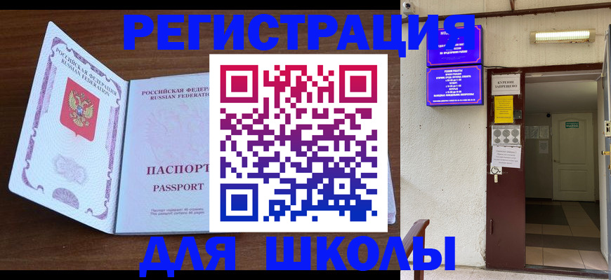 временная регистрация 2025 в Киселёвске