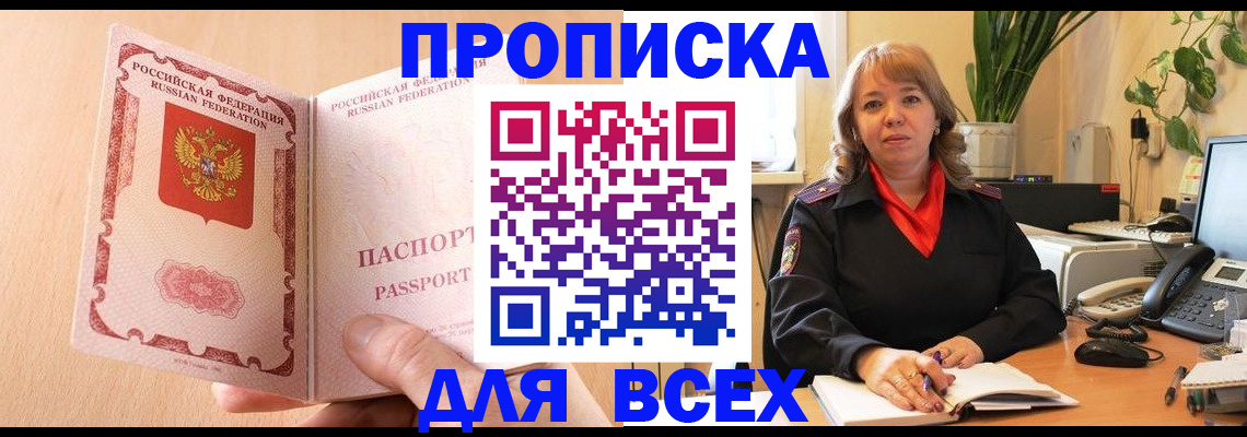 временная регистрация поиск в Киселёвске