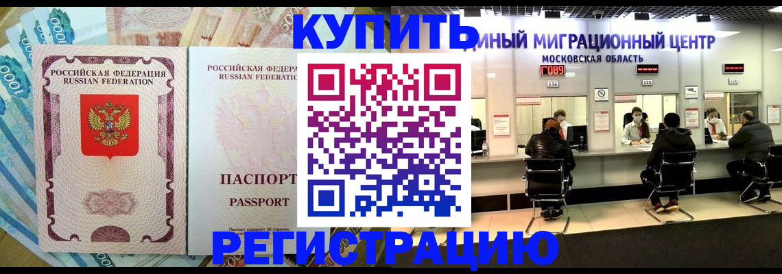временная прописка в Киселёвске