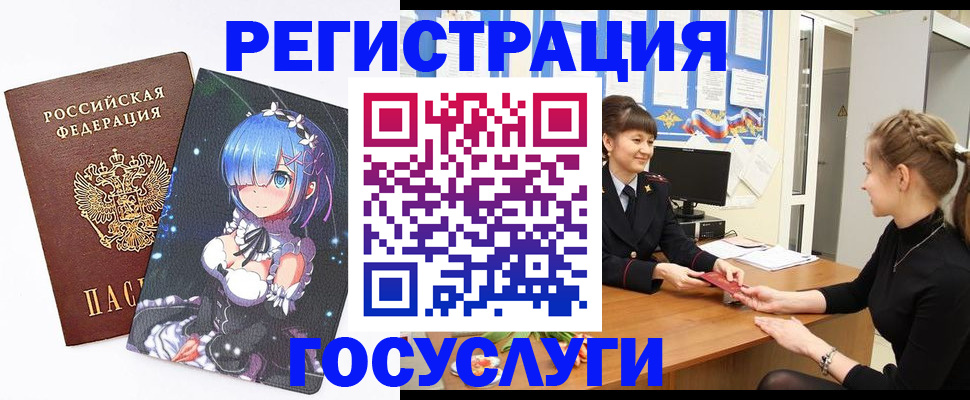 прописка штамп в Киселёвске